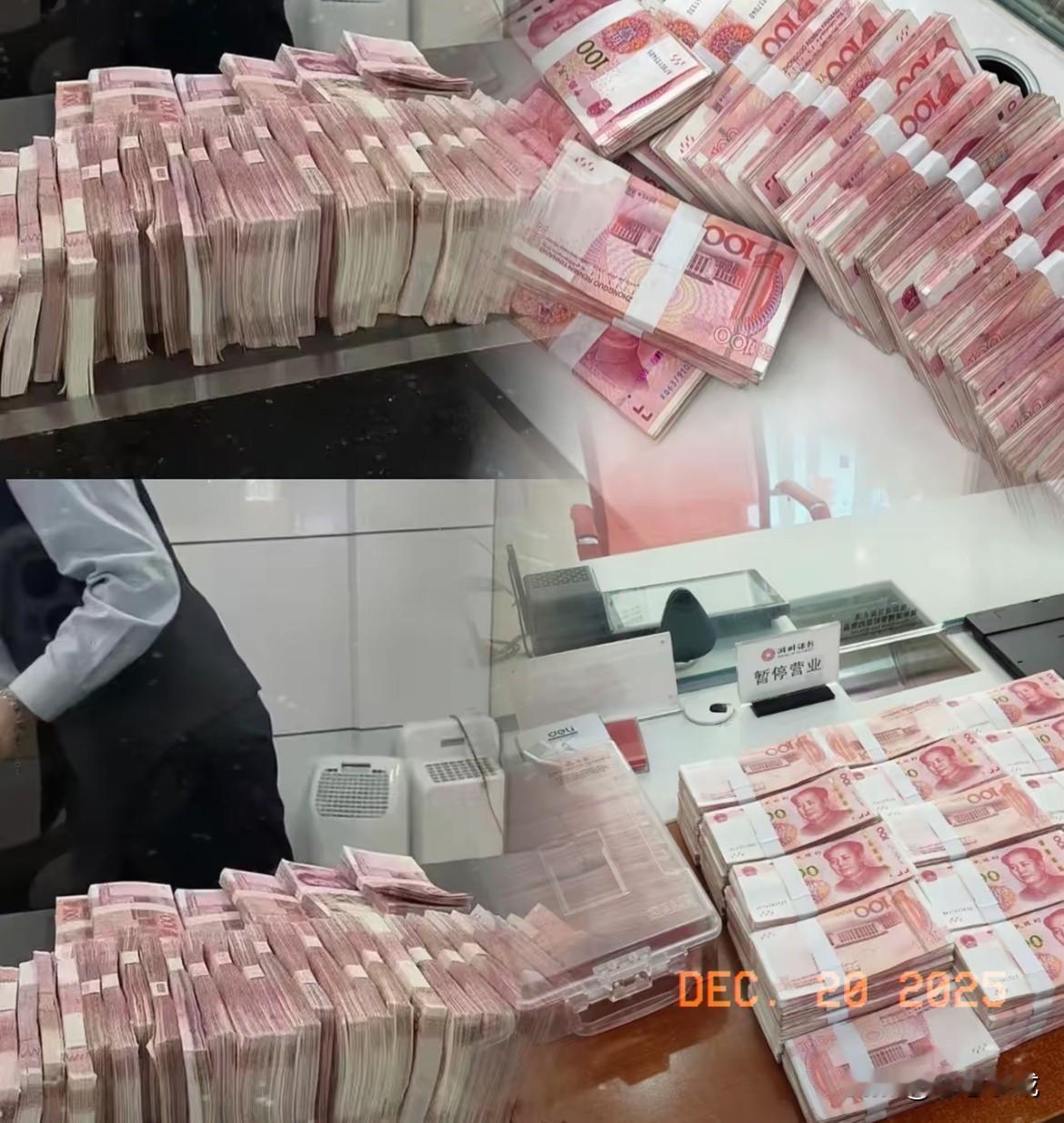 奉劝所有人，今明两天别着急去银行存取款！重磅好消息来了，2026年1月1日起