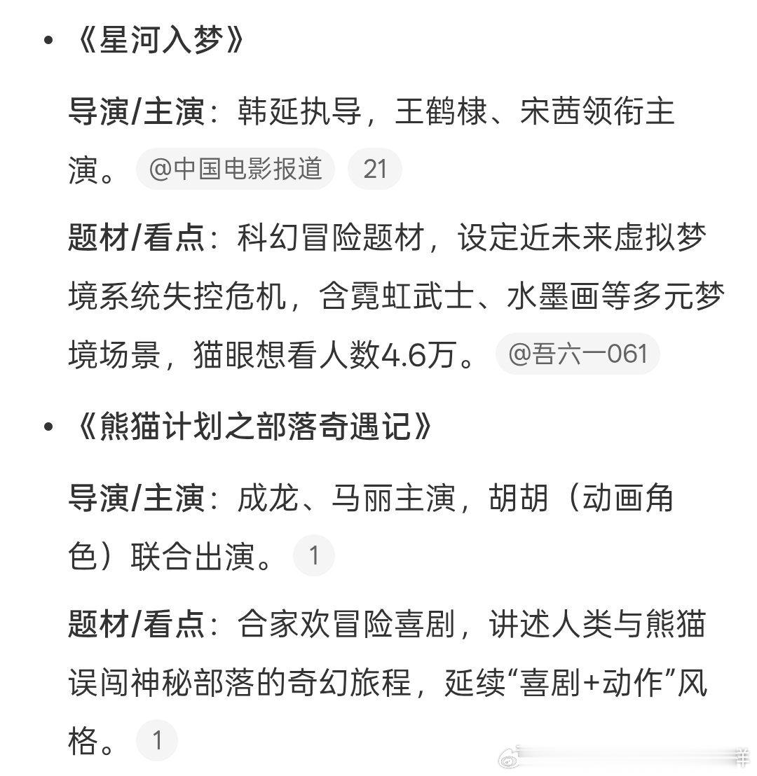 春节档六部影片，你会去看哪一部？《飞驰人生3》导演：韩寒主演：沈腾、尹正、黄景瑜