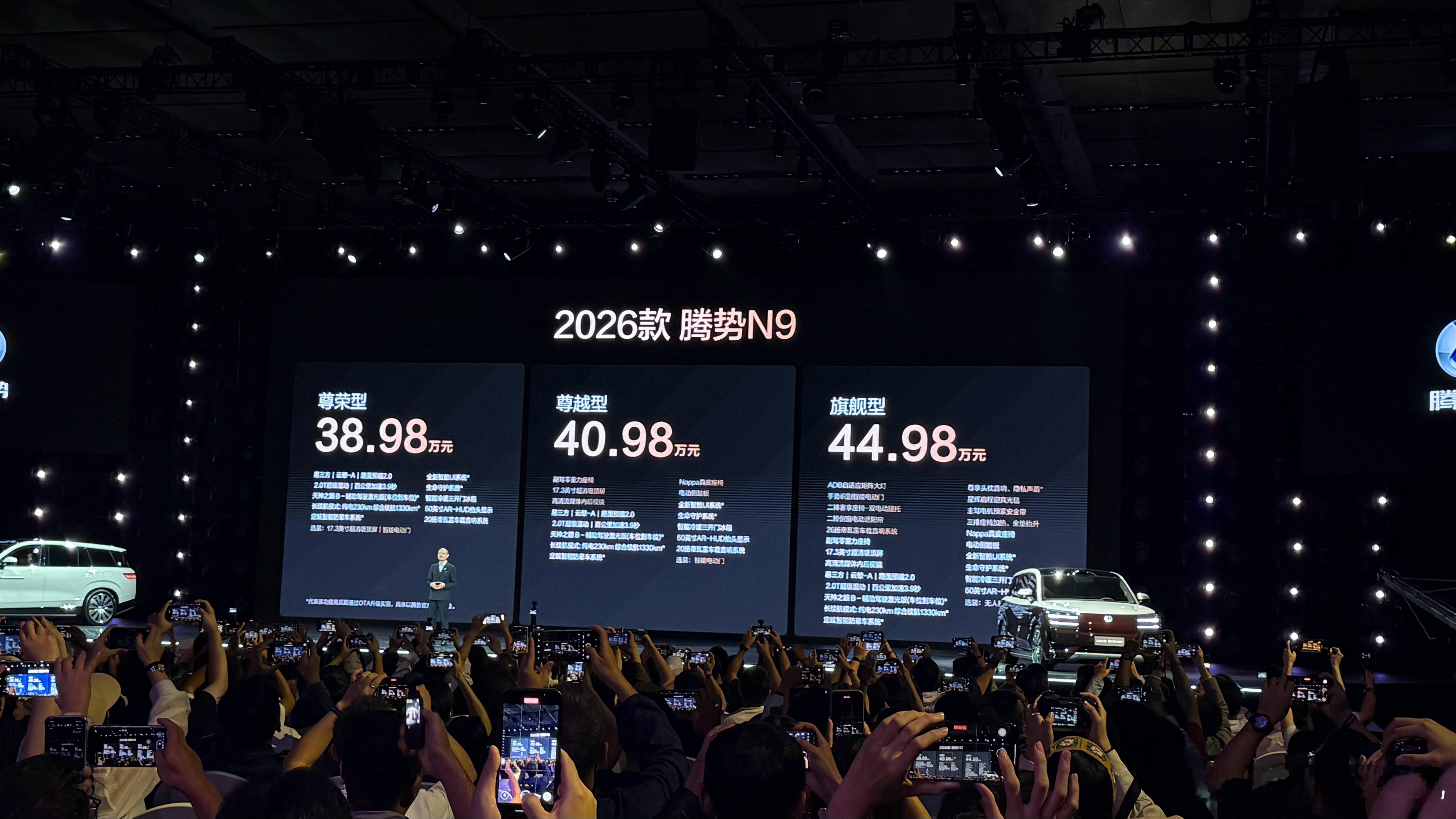 2026款腾势N9价格来了，满分10分给几分？​​​