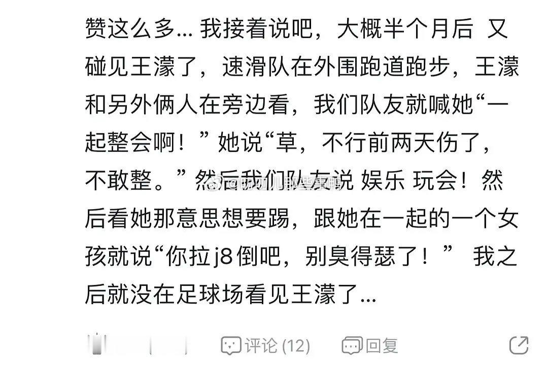好有画面感的对话～🤭🤭