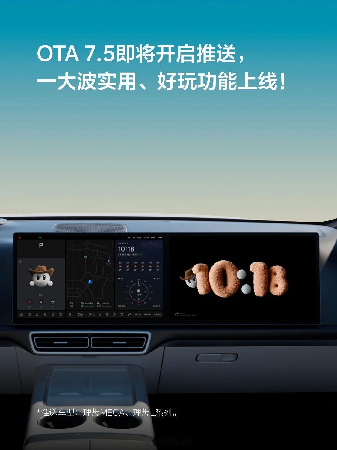 理想汽车理想OTA7.5来了，这波更新有点东西啊！全球首个“超级对齐”辅助驾驶