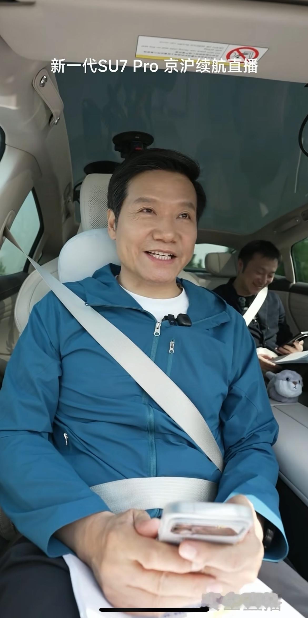 雷军不建议在车辆行驶过程中开启零重力座椅！4月17日，雷军直播新SU7从北京