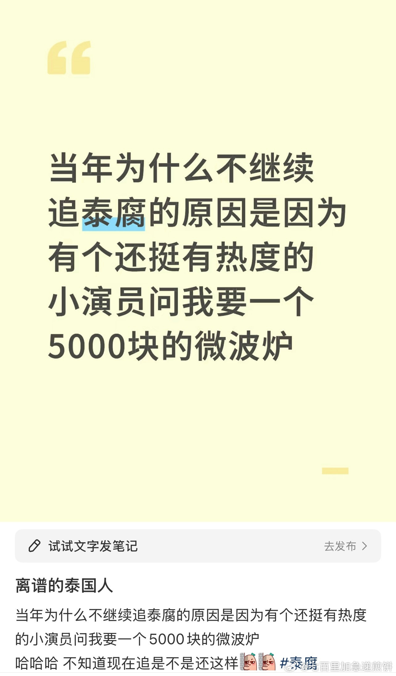 啊…这份上我会立刻脱粉​​​
