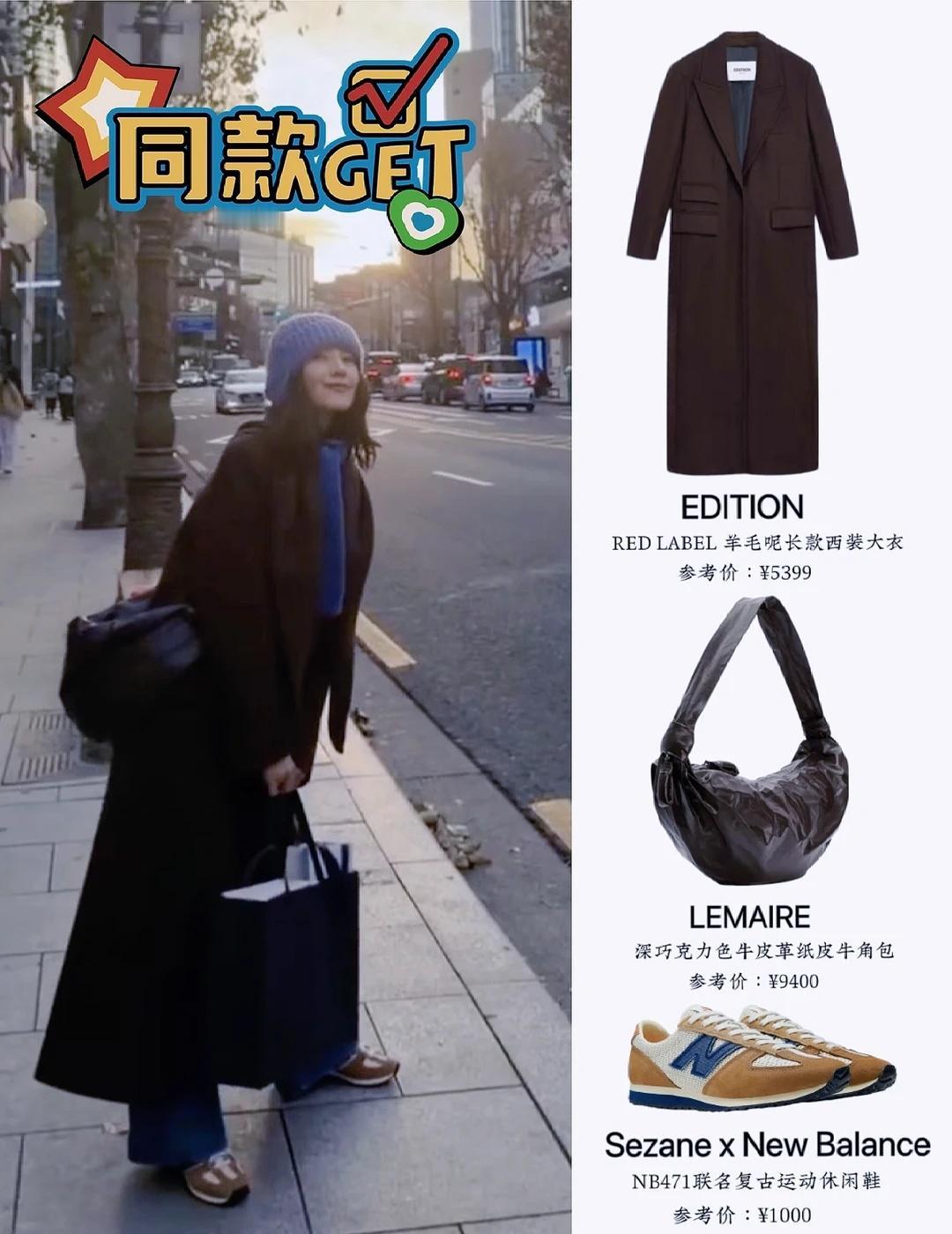 高圆圆这套真的好韩啊🤩高圆圆明星同款跟着明星学穿搭明星私服女明星同款