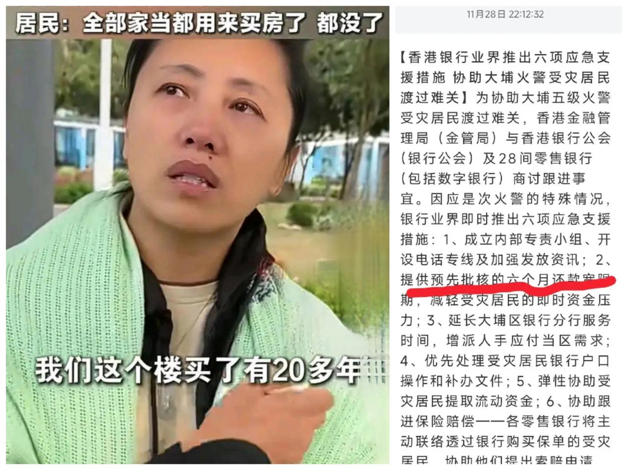 香港宏福苑业主，房子没了，家也没了。房贷还得接着还。五味杂陈！为宏福苑伤