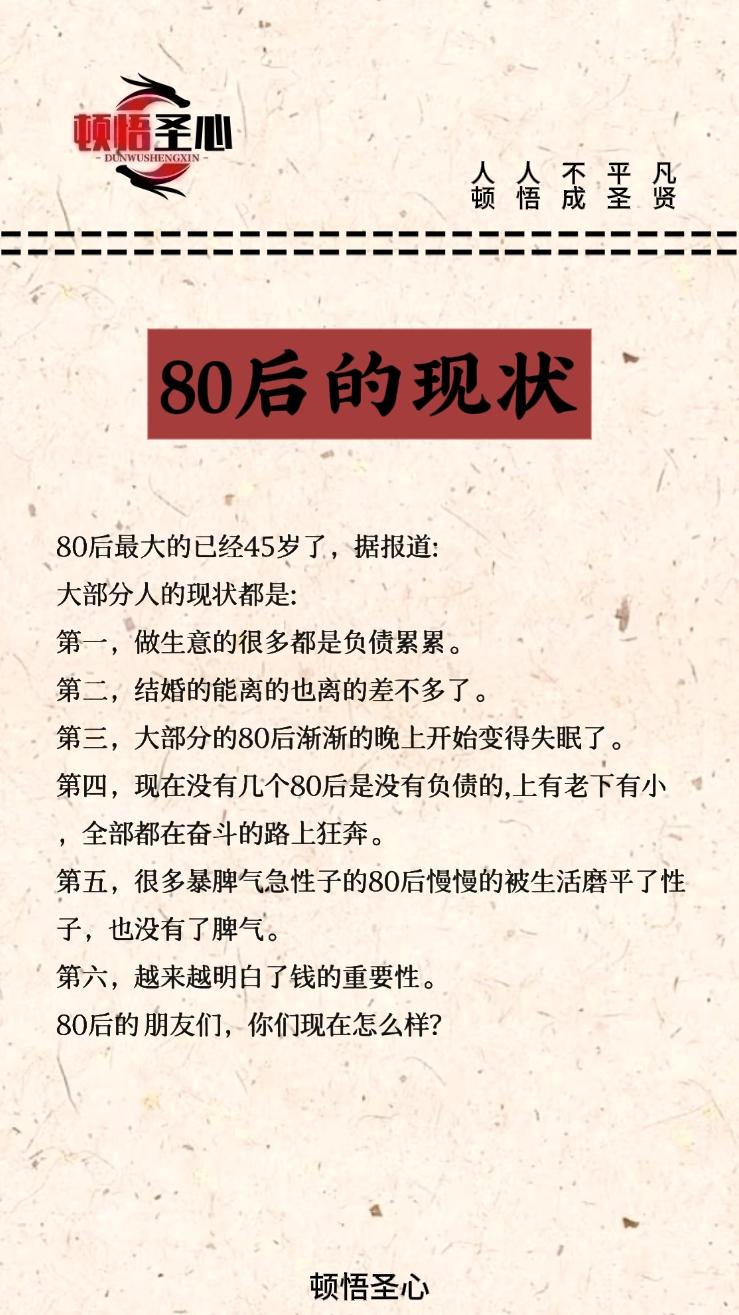 孙子兵法顿悟圣心顿悟成才80后