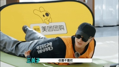 王鹤棣不相信黄子韬黄子韬没认出来刘宇宁王鹤棣看到一个身影，误以为是女生，连忙让