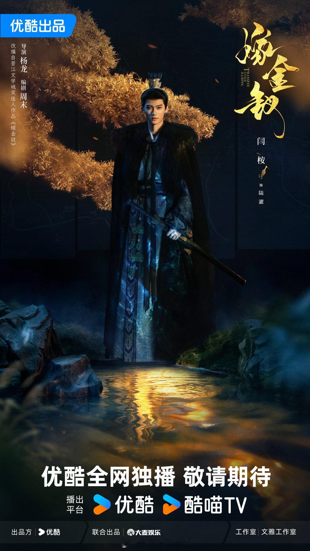 嫁金钗阵容官宣可算是等到《嫁金钗》官宣了，这次全阵容官宣一起来品品，除了田曦薇