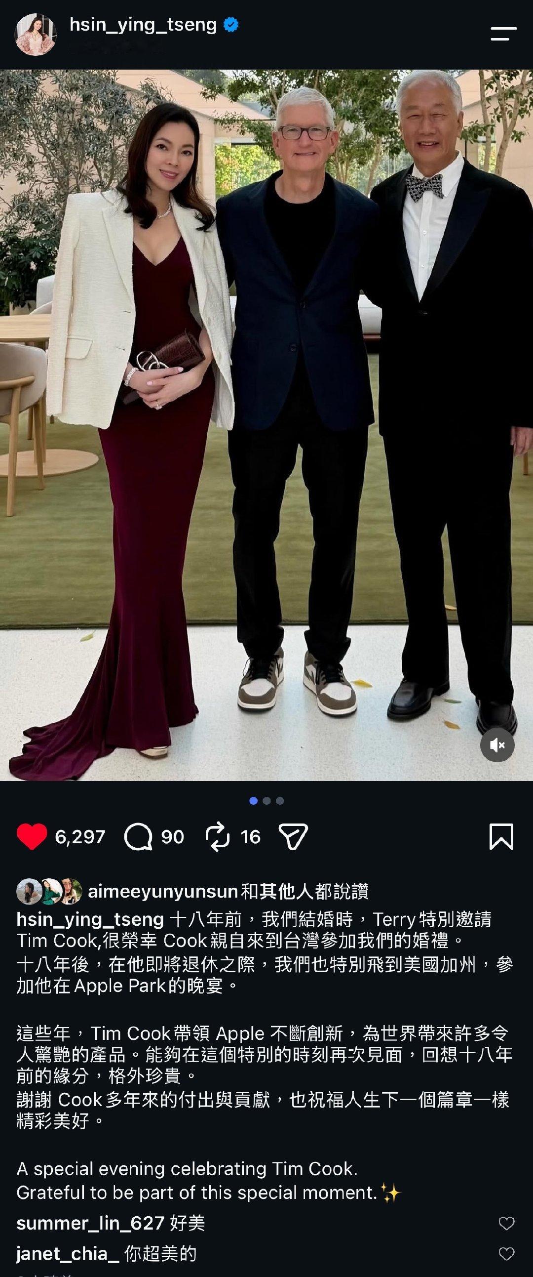 曾馨莹晒出与苹果CEO库克的合照，她和老公郭台铭出席库克退休晚宴！​