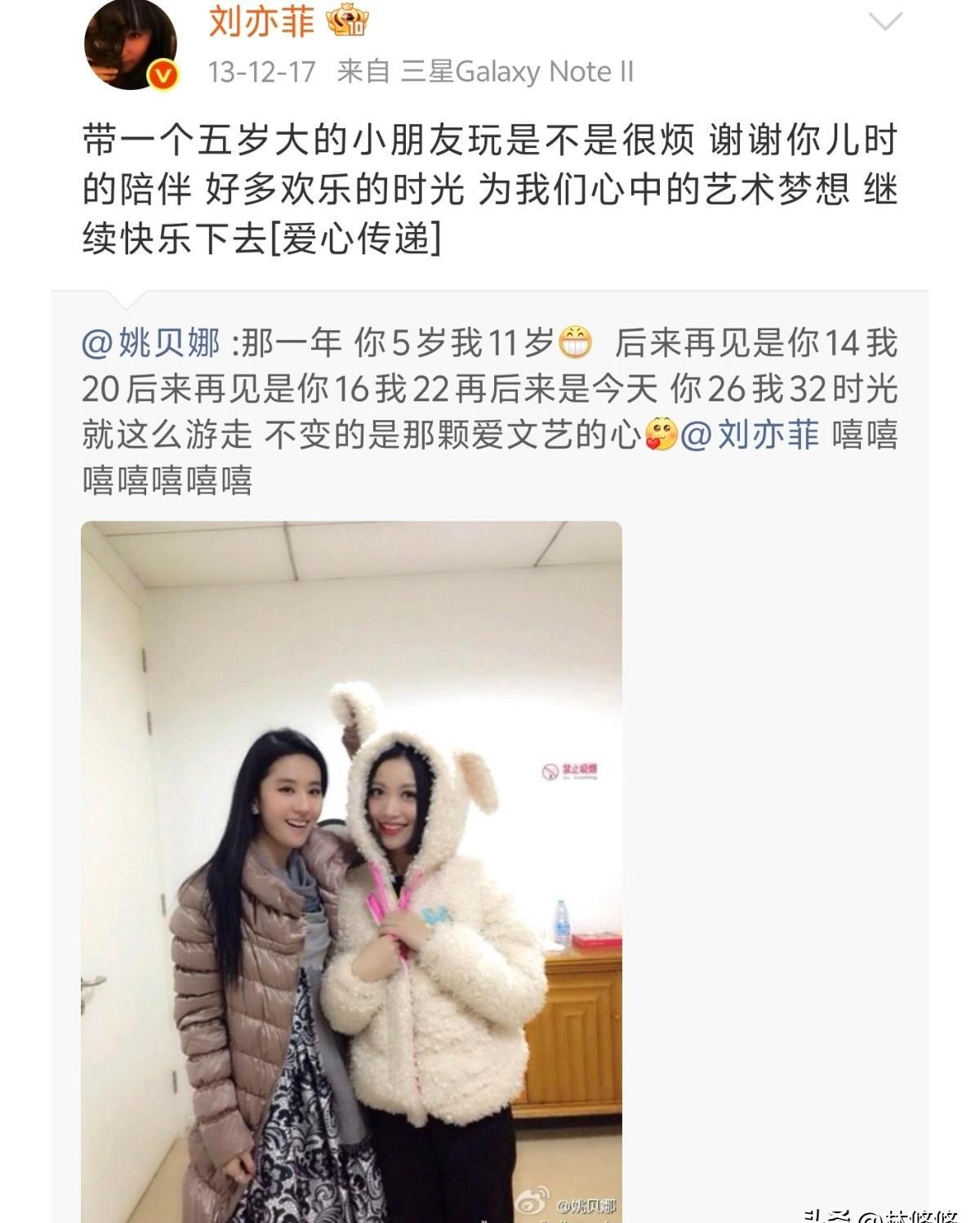 看到个消息，说刘亦菲和姚贝娜小时候就认识，因为爸妈是同事，都是武汉人。现在姚贝