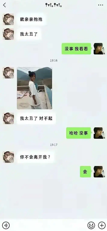 男生到底在到底在嫌弃什么？