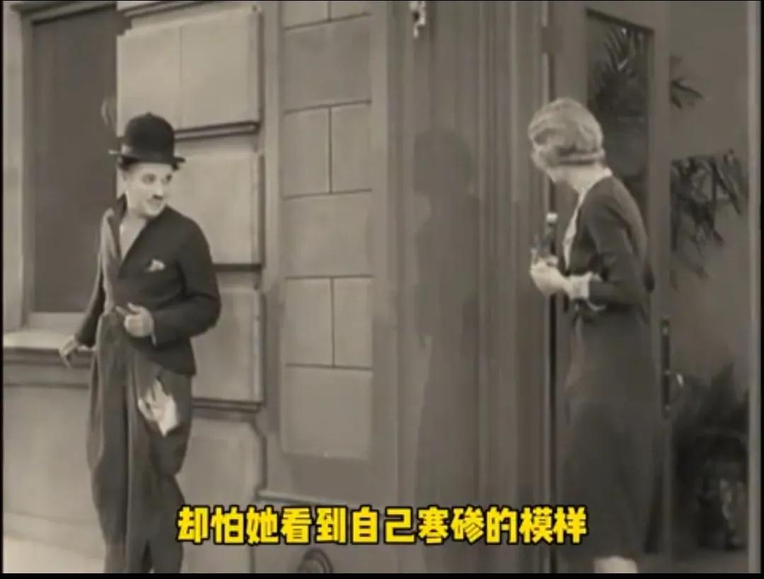 卓别林演个流浪汉，偶然认识了一个盲人卖花女，就去打工，赚不够手术费，但他每次都把