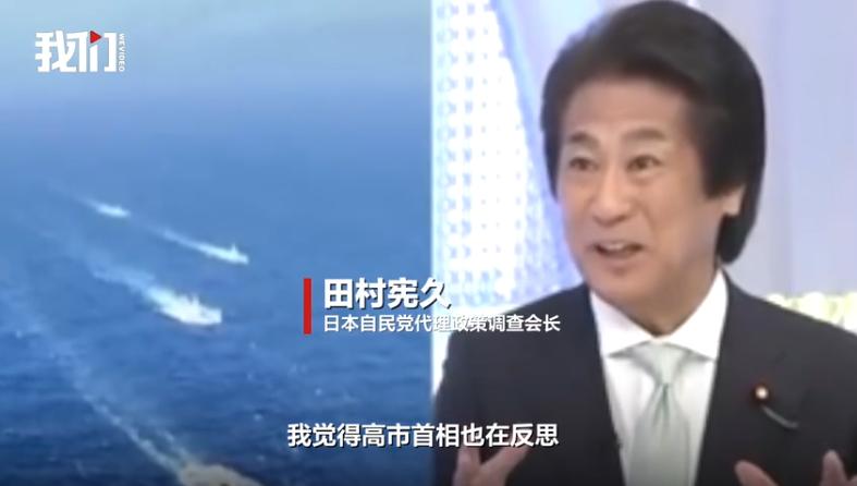 高市估计怂了，11月16日，日本自民党代理政策调查会长田村宪久透露，高市早苗正在