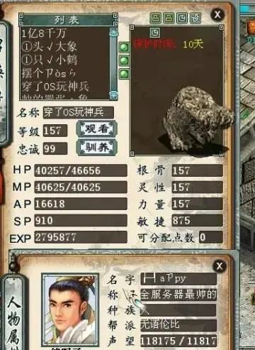 大话西游2: 泥石怪能挑战3000速度吗? 全服最强敏泥巴来了