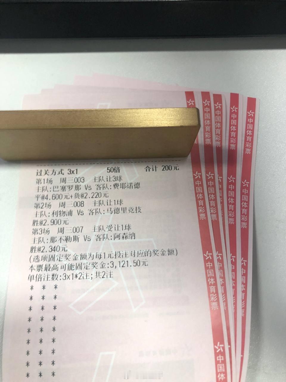 巴萨小点力过两天你还要踢西甲赛事：欧冠球队：巴萨vs费耶诺德方向：让平/让负比