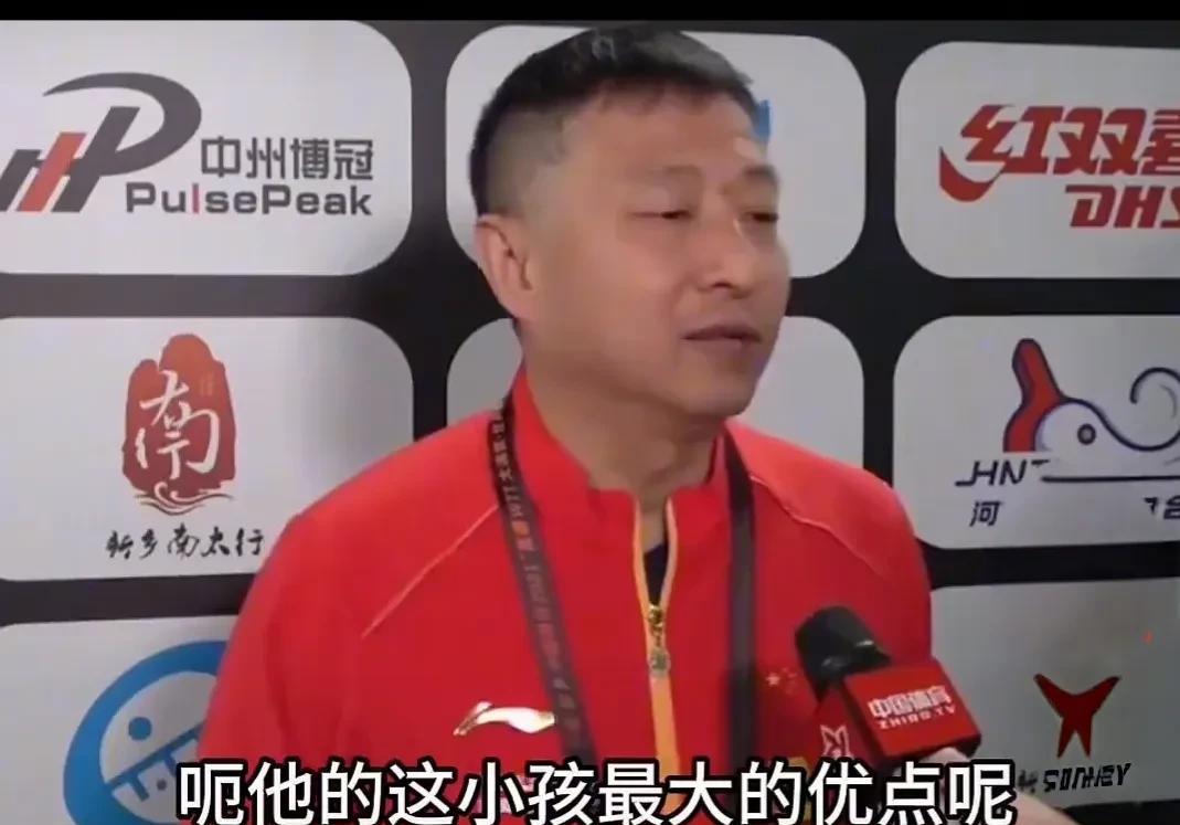 林诗栋前教练，陈振江采访时说:这小孩最大的优点，就是朴实和听话。这小孩有