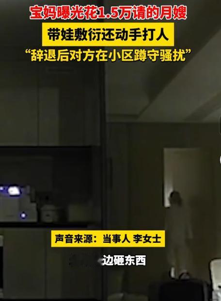 7月31日长沙政法频道报道，家住浙江的李女士下班回到家，发现月薪15000聘请的