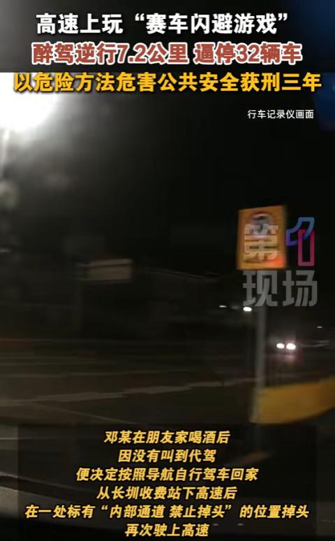 自食恶果！广东深圳，一老司机聚餐饮酒后，因代驾迟迟无人接单，竟自行驾车驶入外环高