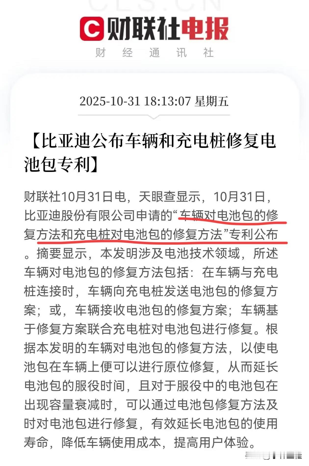 比亚迪：“兄弟们捞鱼了，又开始捞鱼了！”友商：“花里胡哨！”比亚迪：“这也算