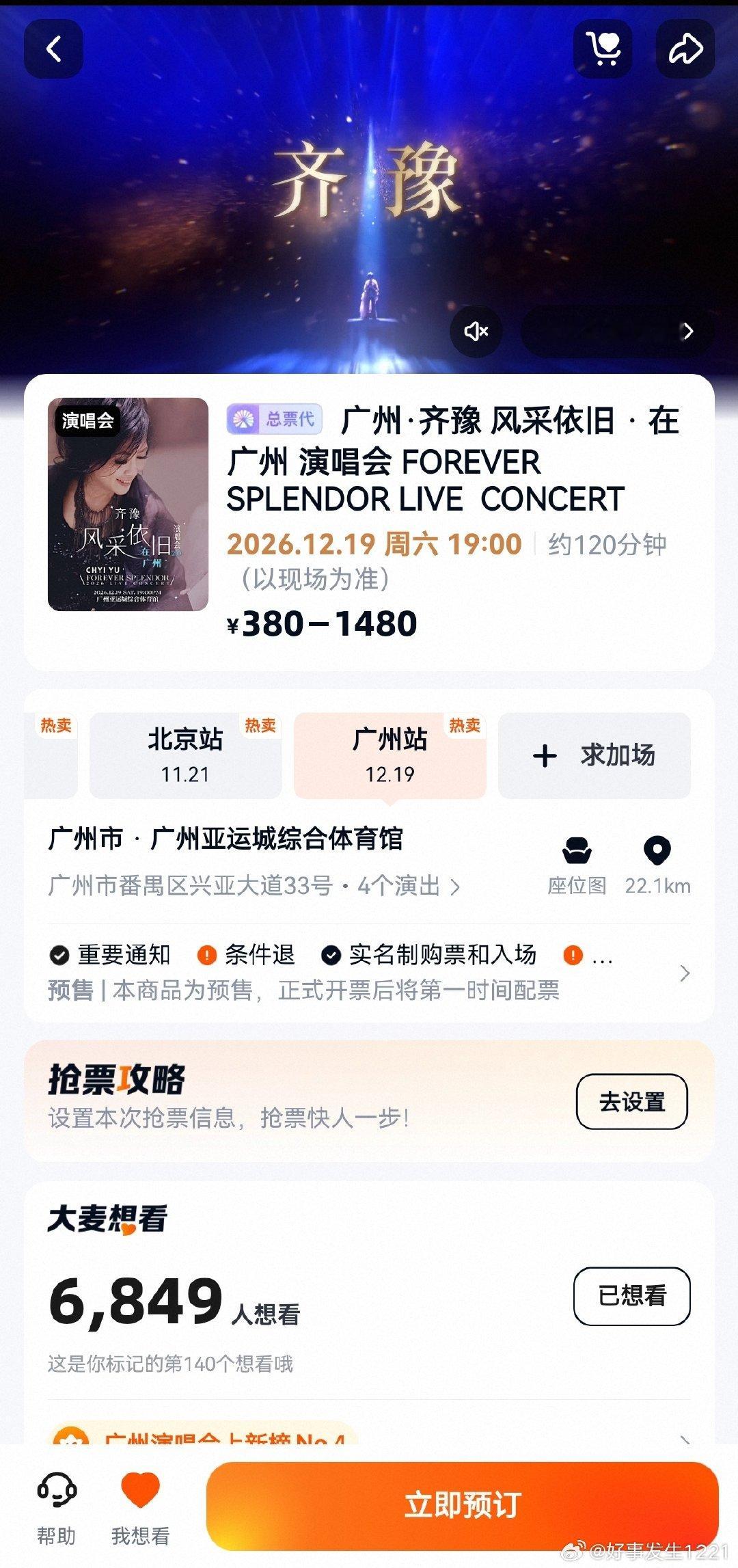 追太多了报应会来[裂开]​