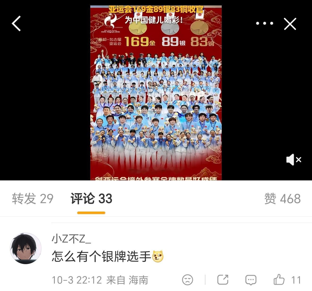 奥委会祝贺中国队恭喜中国队！！！果然是把亚运会开成了全运会1