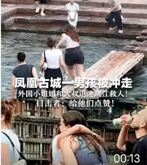 凤凰古城惊魂一刻：西班牙游客纵身一跃，中国人伸手相援，这才是人性最美的样子
