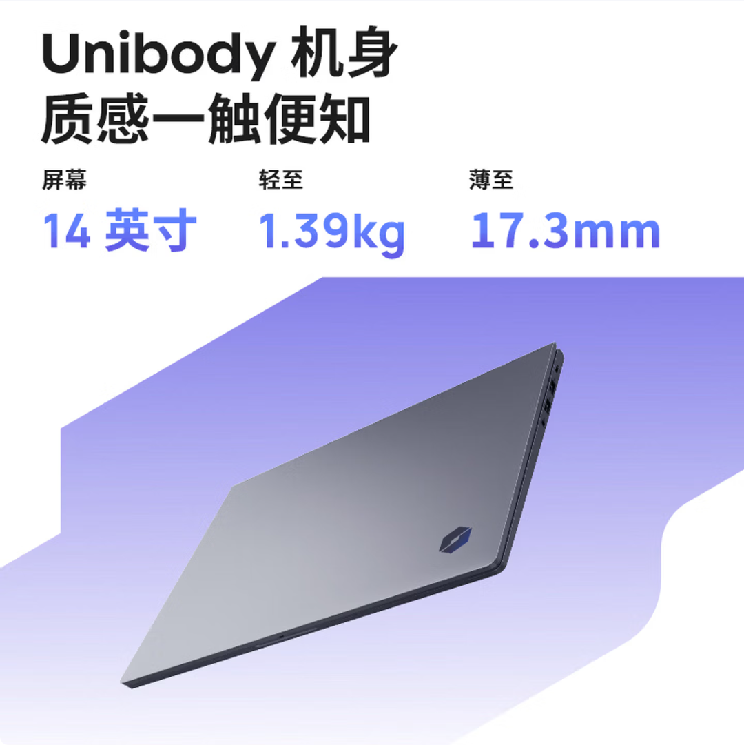 机械革命2026款无界14S斗战版/14X首销：3499元起，性价比之王来袭