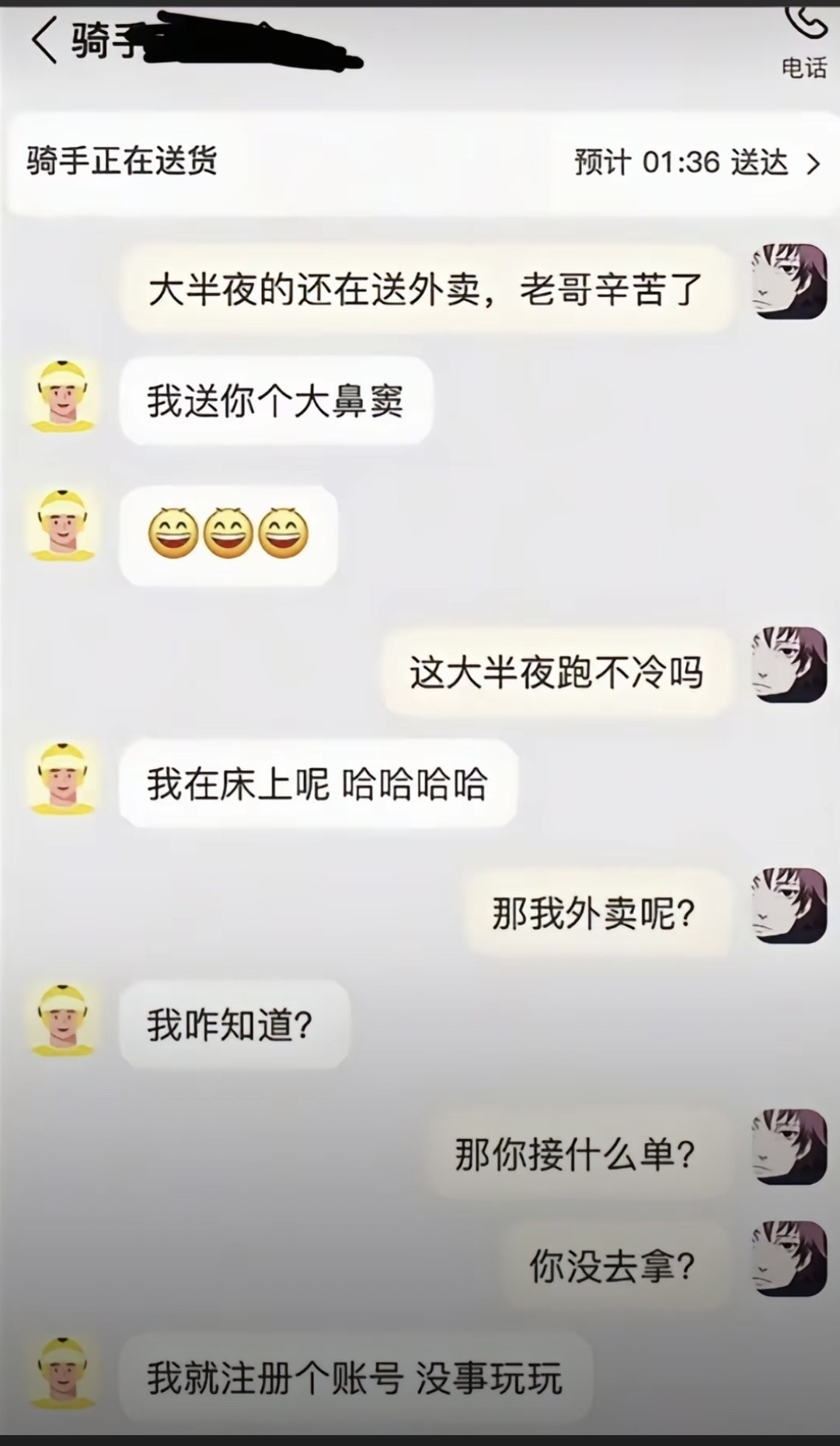 昨晚点外卖，真的有被气到