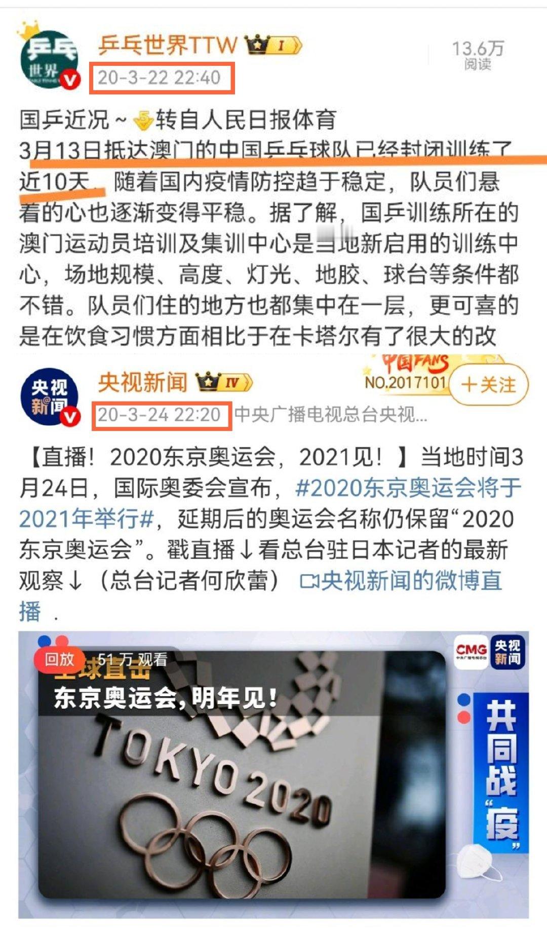 乒丝少来岁月史书，这才过去几年？东奥一战成名你们羡慕惨了啊[