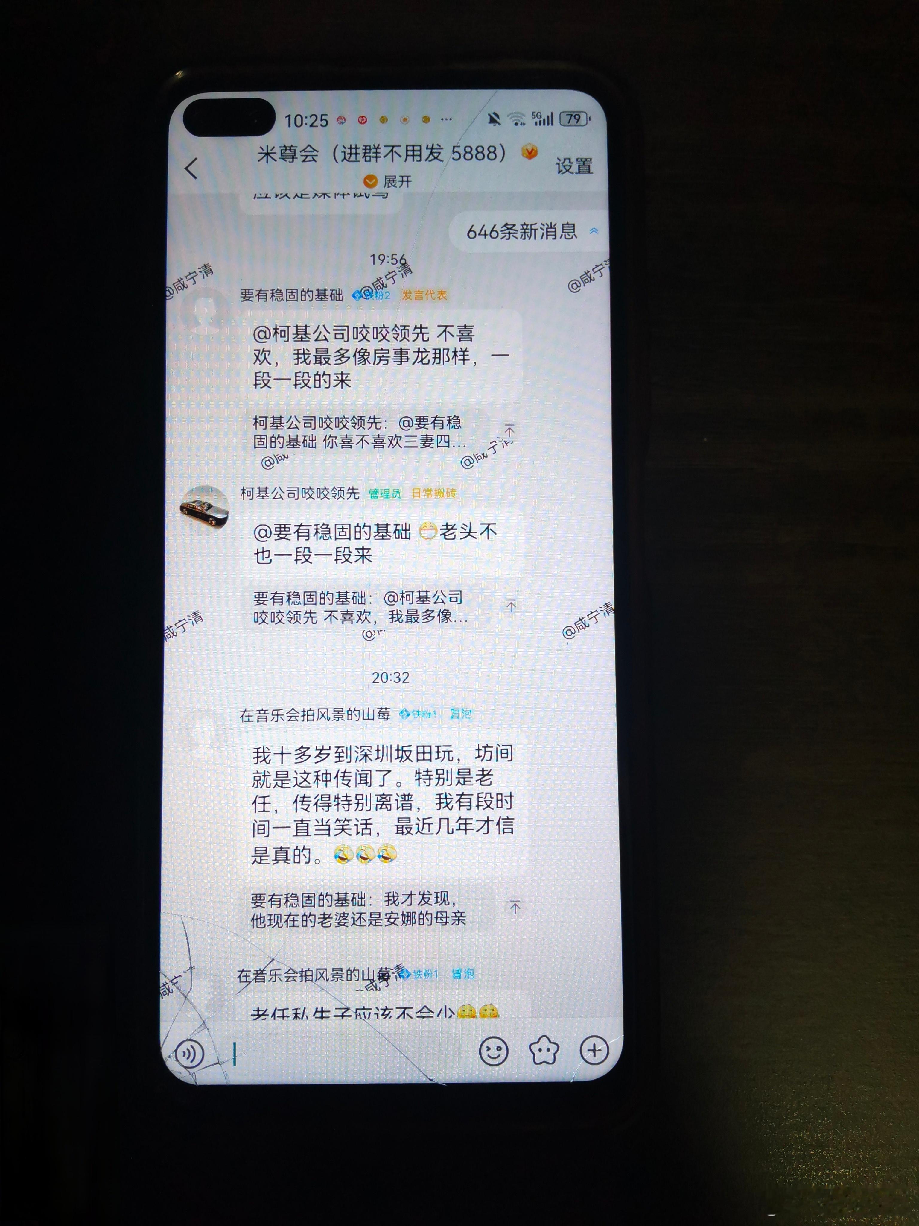 友商年框佬玩那么花，扒出来管理员也是一绝，反中华是反，反华为也是反，都是反华，没毛病#小米##央视起