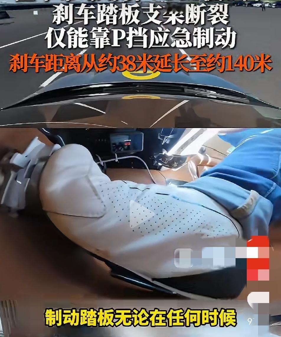 尊界V800刹车踏板断裂的争议吵得沸沸扬扬，其实很多人从一开始就掉进了认知误区：