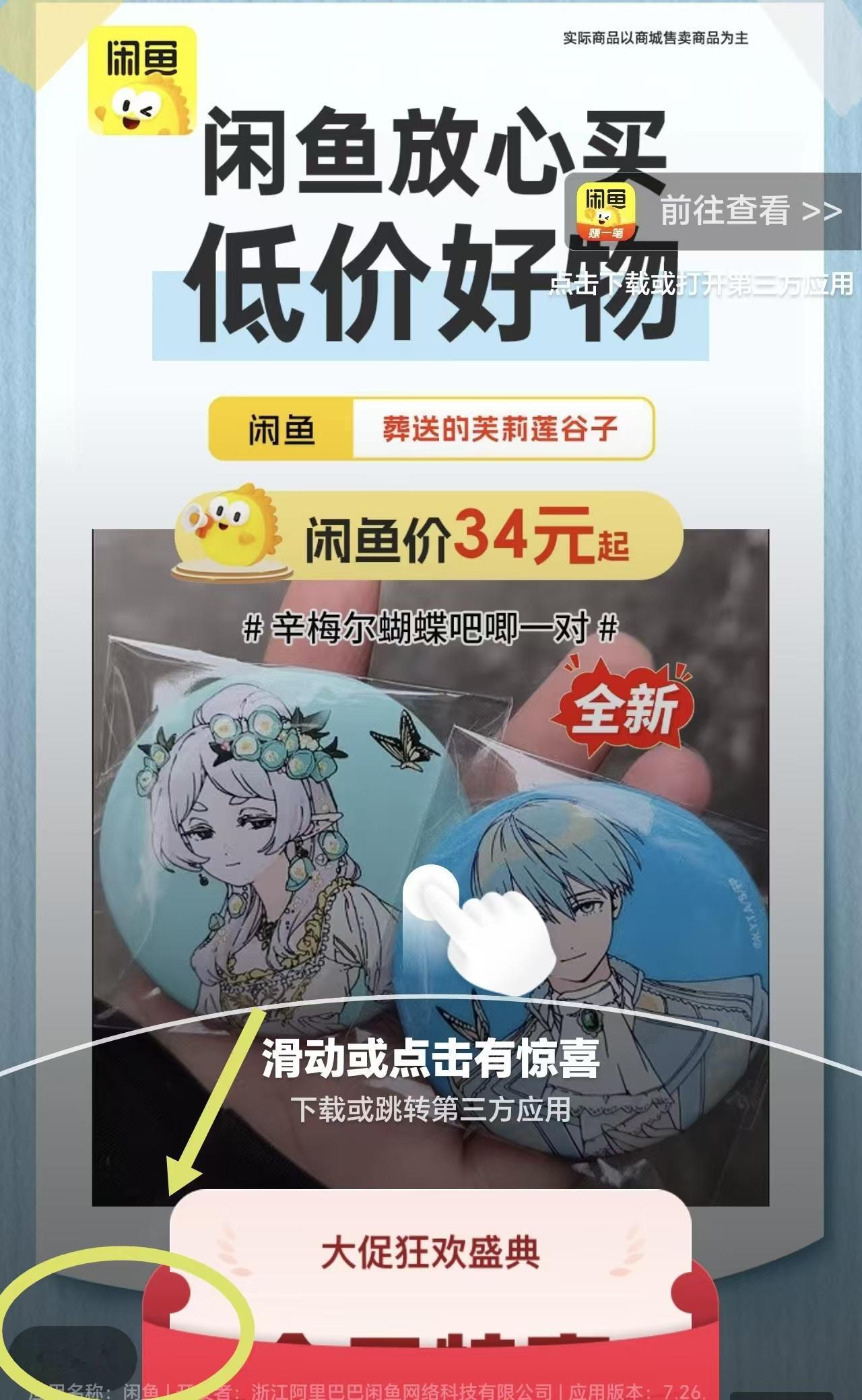 盆友们不知道有没有遇到过这样的情况？现在的不少手机app，打开时都会出现大约