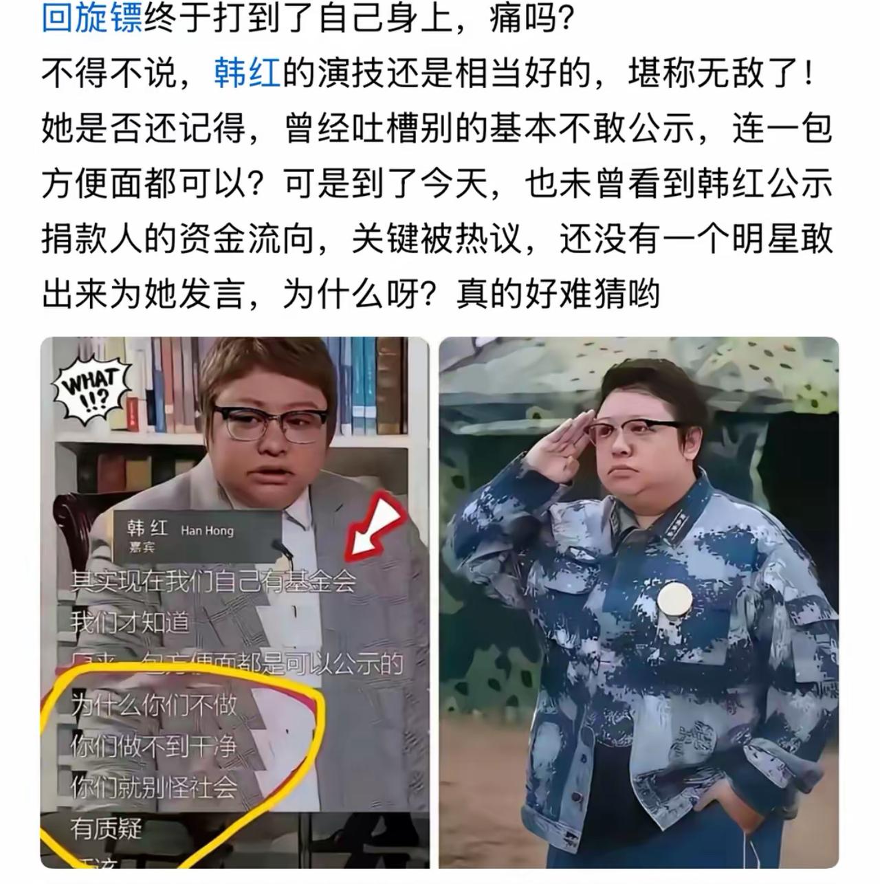 红这波是亲身演示“回旋镖精准返航”。当初吐槽别人连方便面都不敢公示，现在自己被