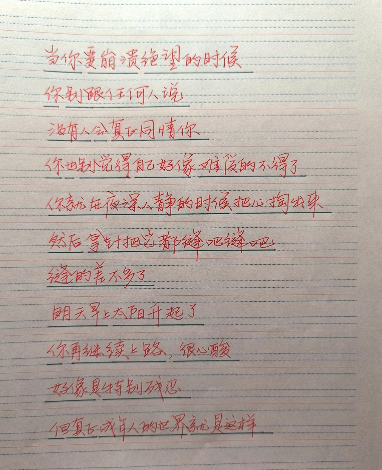 手写文字手写手写文案每日分享手写硬笔