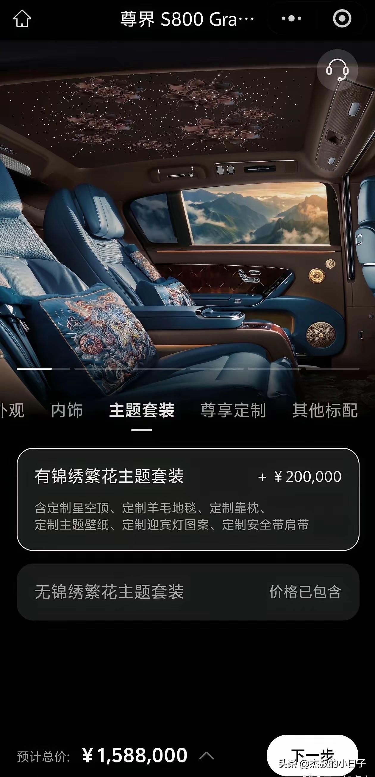 土豪！这就是尊界800的定位！