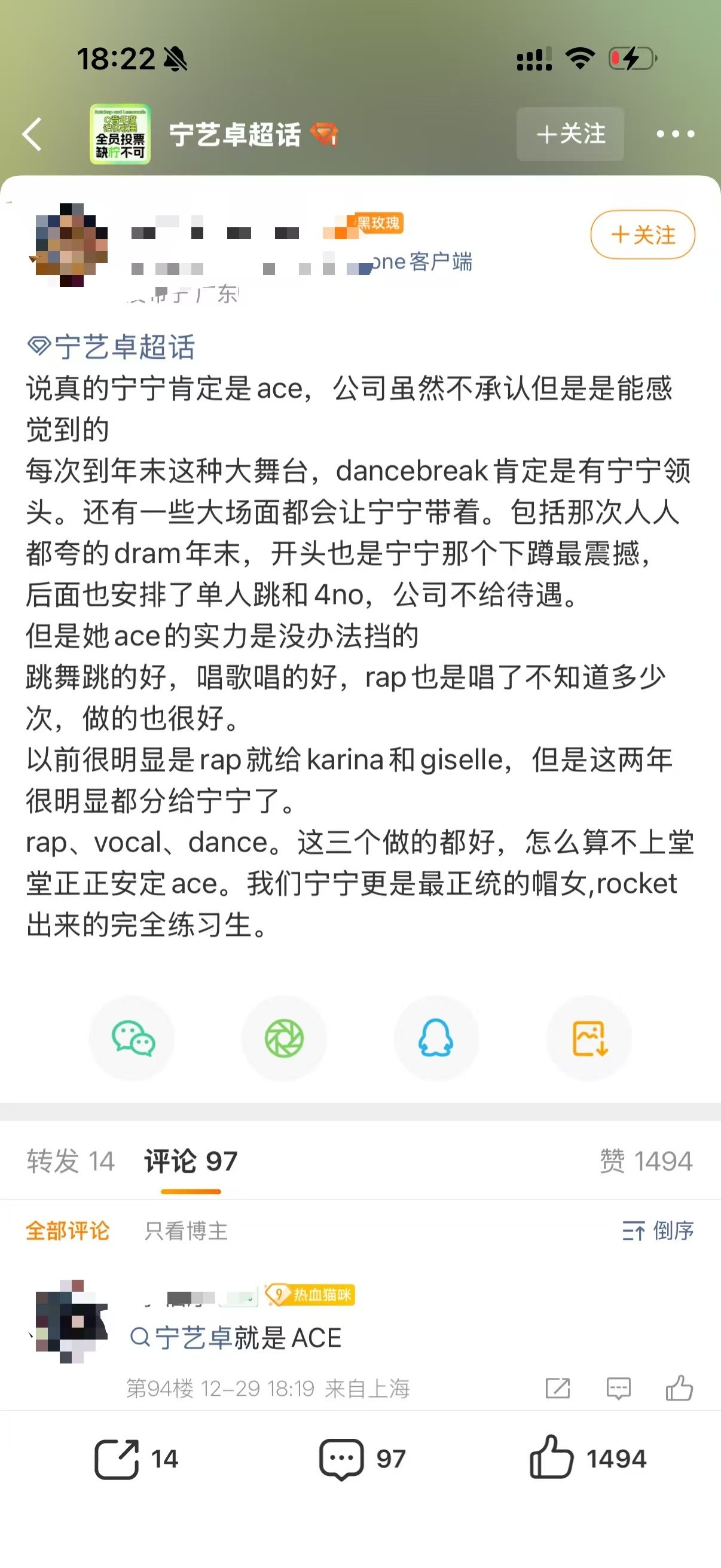 我们宁宁更是最正统的帽女，rocket出来的完全练习生。