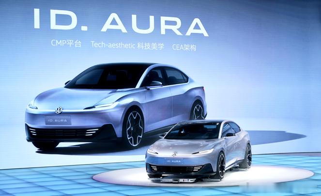 一汽大众ID.AURA概念车，背后透露的信息真不少。这款车出自CMP平台，很多