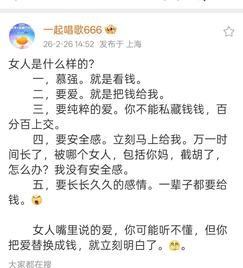 各位女生来说说，是不是这样