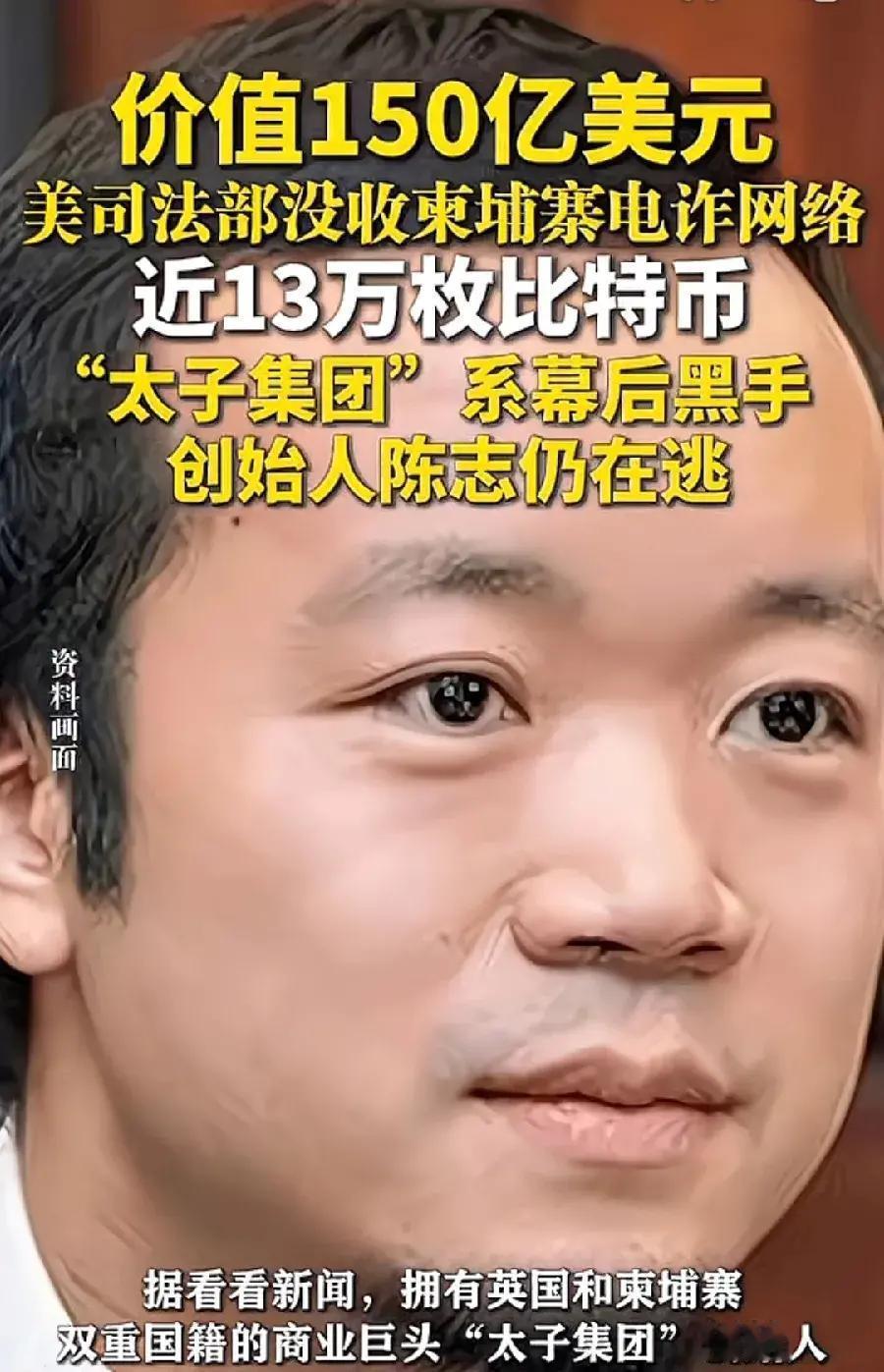 太子集团的陈志，发家史太厉害，2010年左右，玩私服游戏的都知道他，在圈内是神一