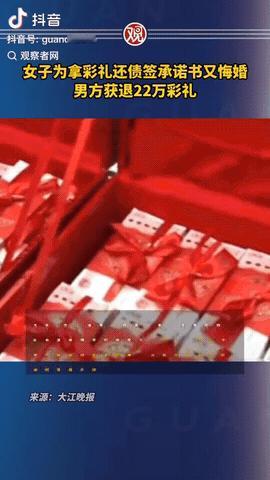 女子因为欠一大笔债，于是听了同学的建议，为了还债和一男子签下“结婚承诺书”，没想