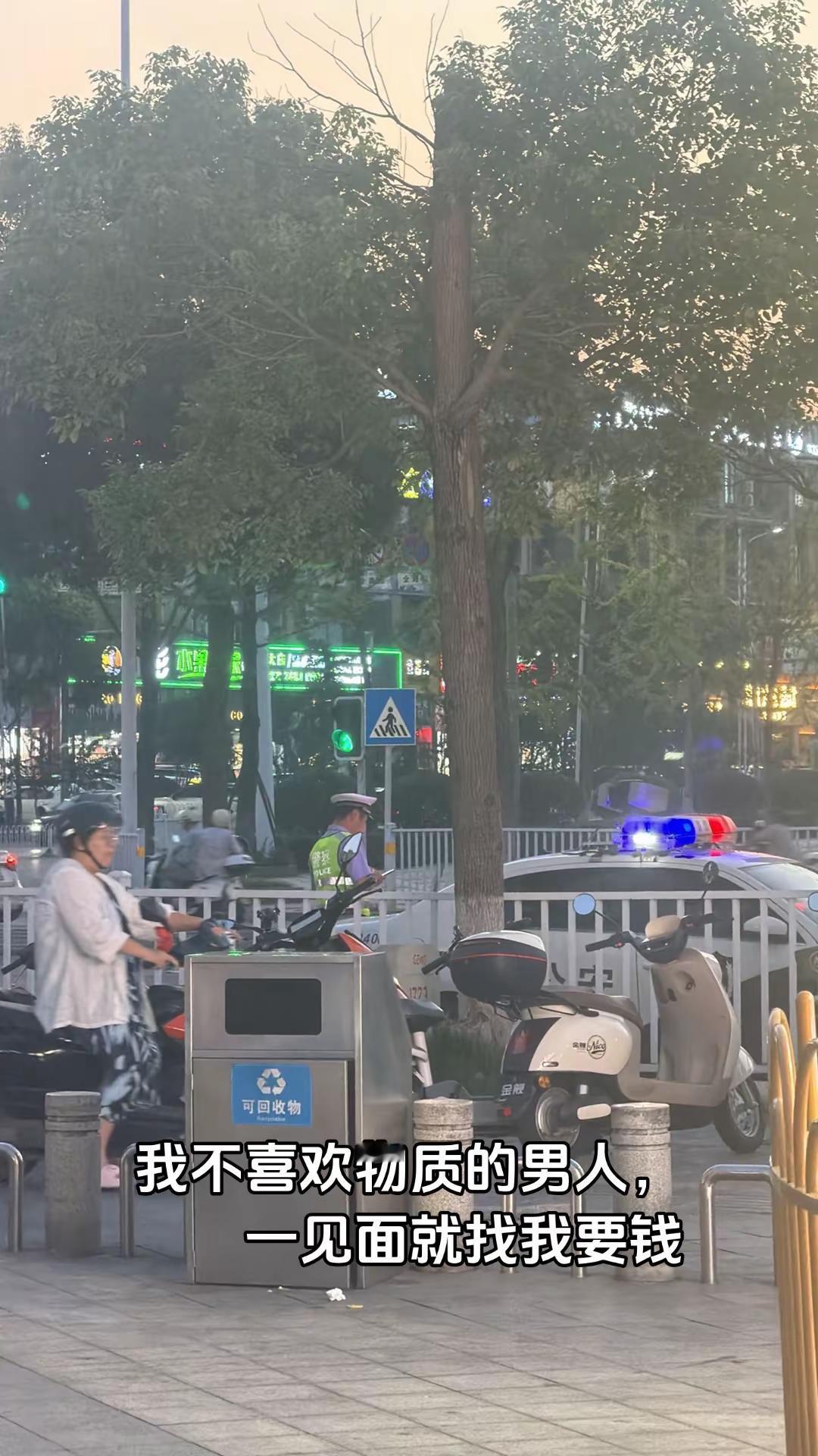 交警