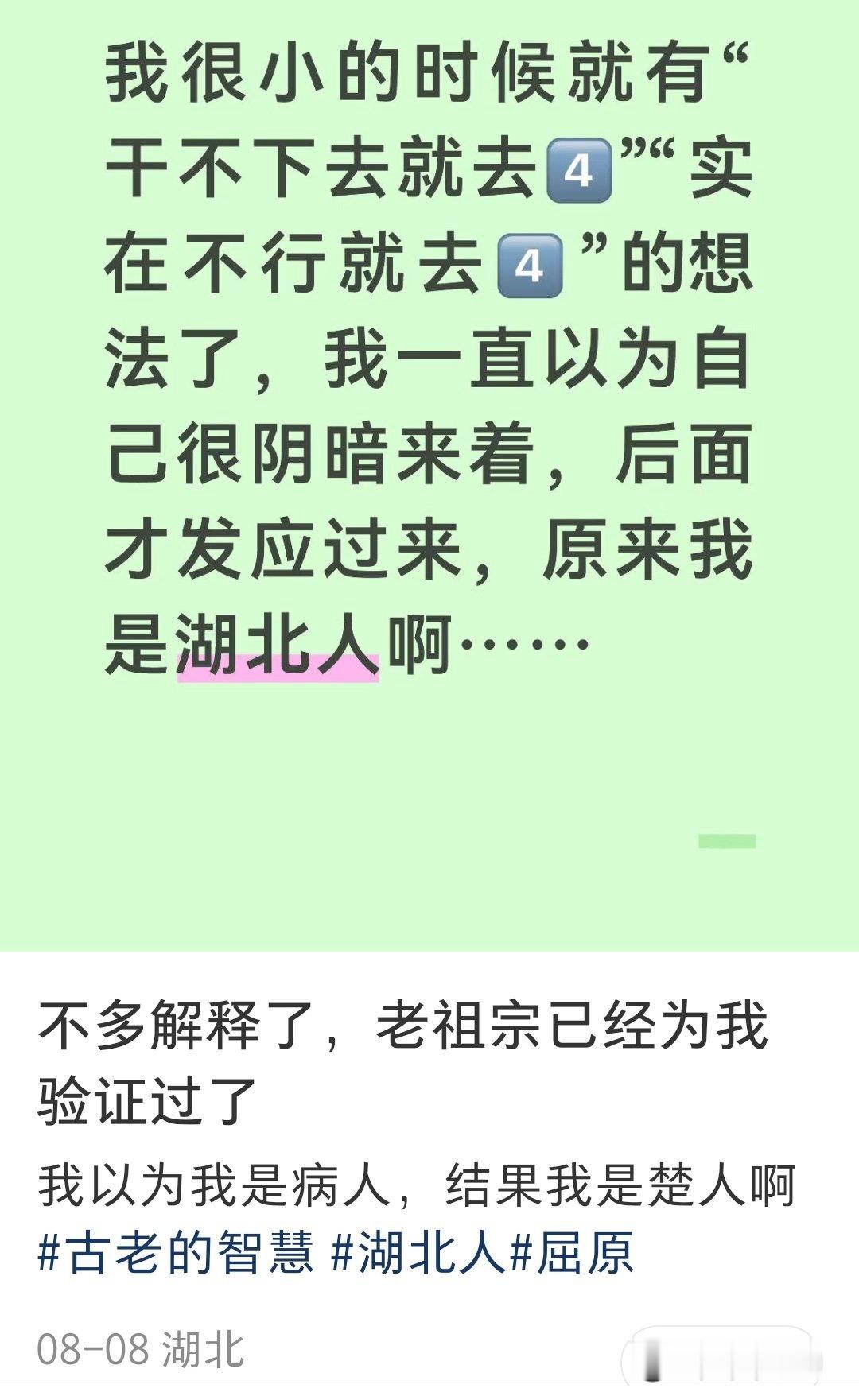 原来是湖北特供吗