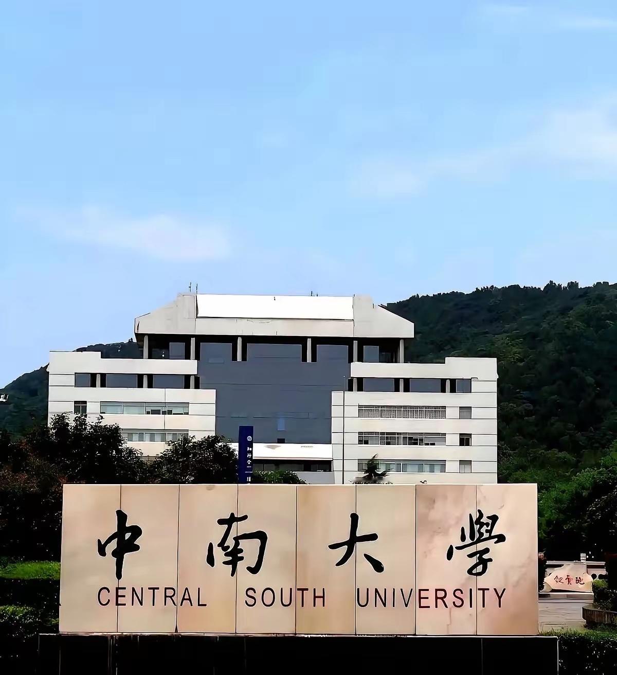 女儿被中南大学护理学录取了，昨天送她到学校报到，我心里像堵了块石头。女儿考了61