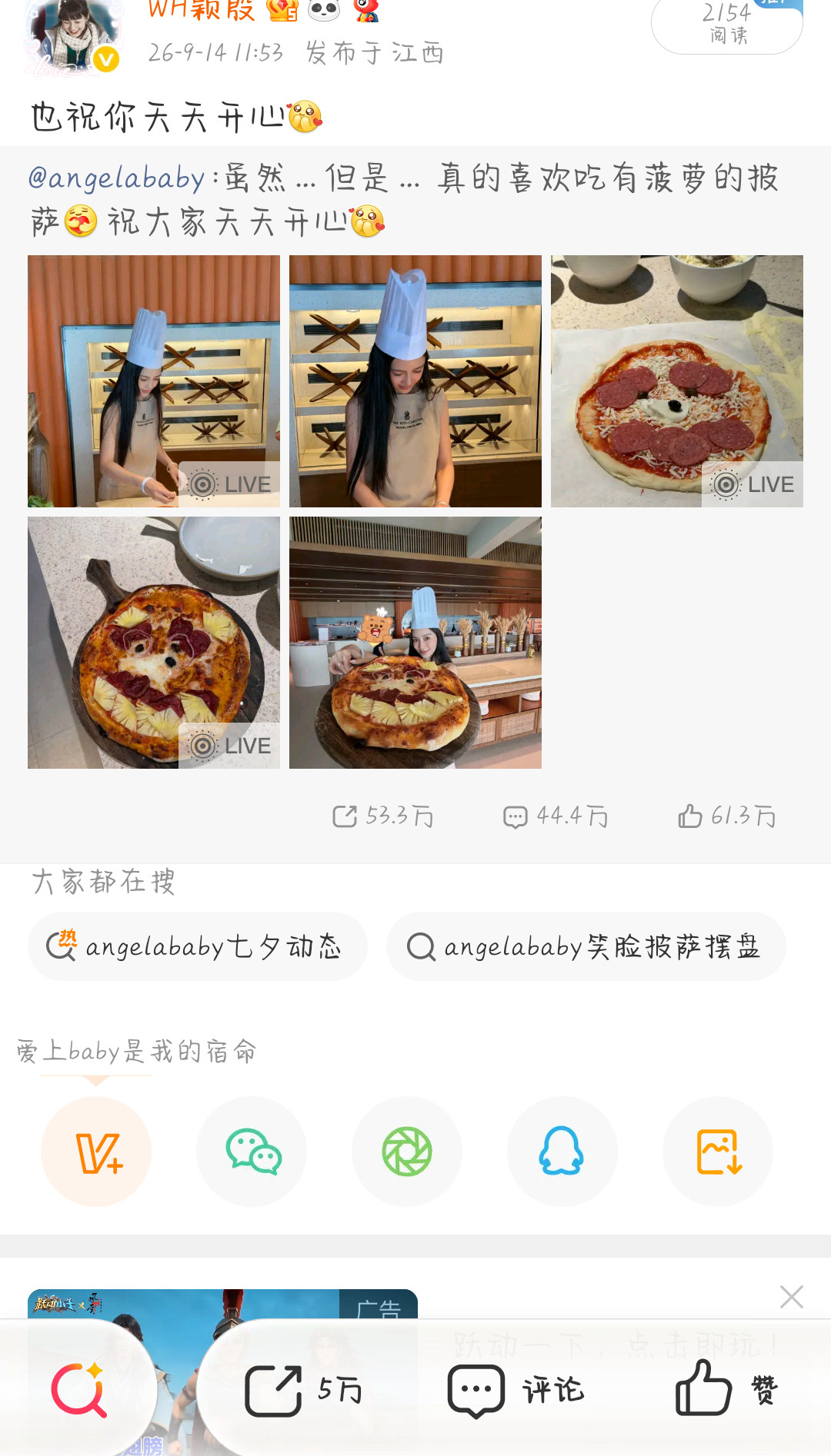 杨颖angelababy5w​​​