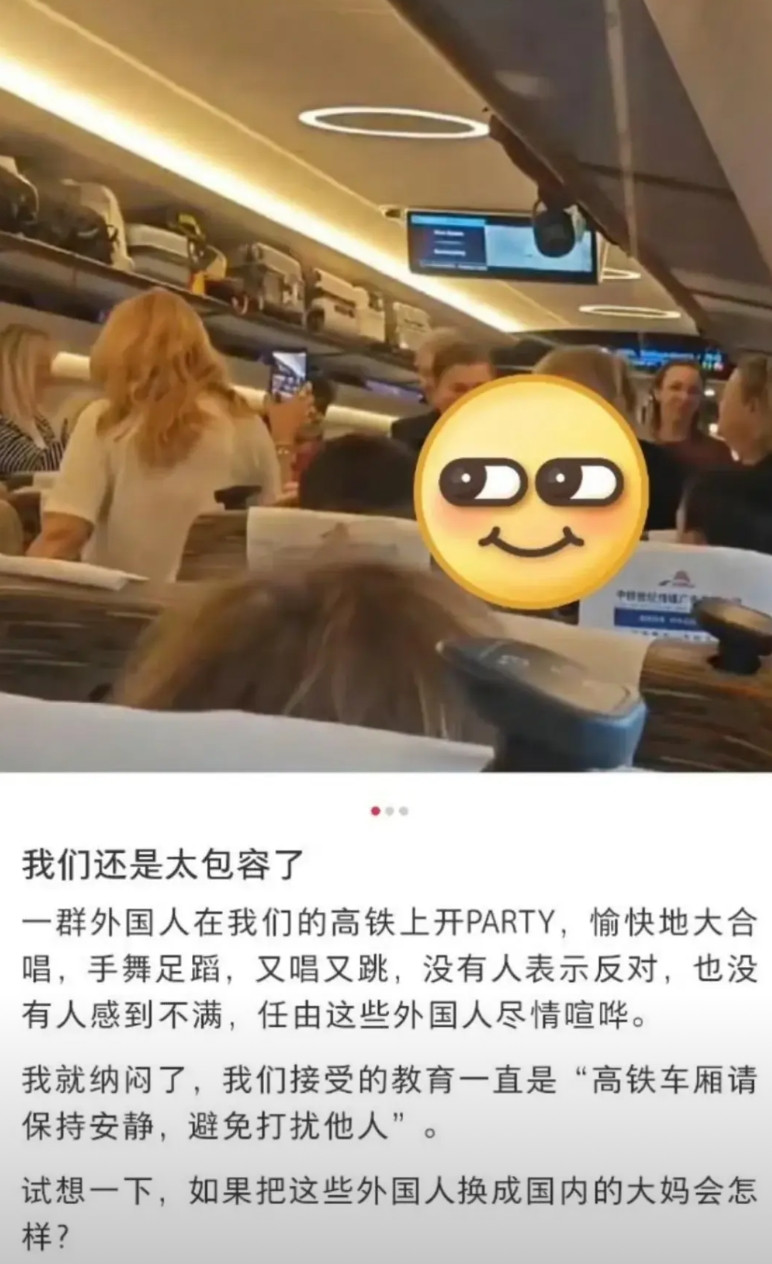 有网友发帖称“一群外国人在中国的高铁上开party，大声唱歌还跳舞，没有人表示反