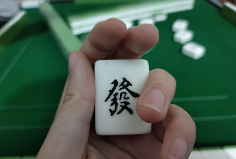 自明日起，牌桌上的好运就被锁定于你！经常玩麻将的你刷到这条绝不是偶然。打出