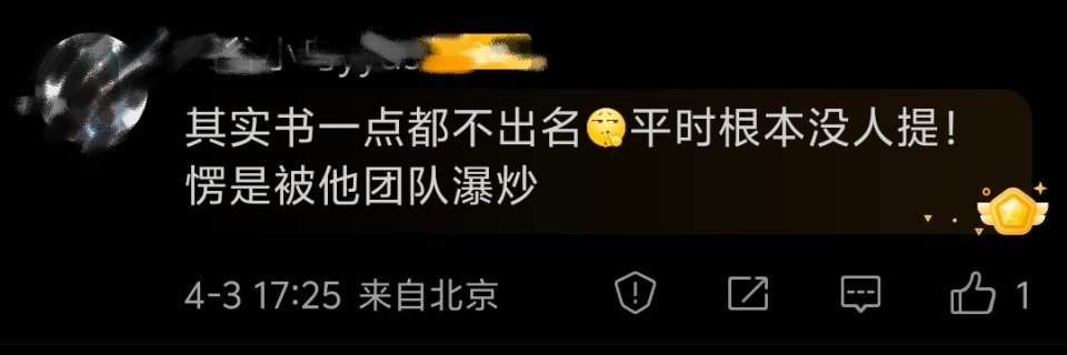 你的感受是对的。十日终焉这部小说有很大的局限性，这两年才开始连载，影响力基本局限