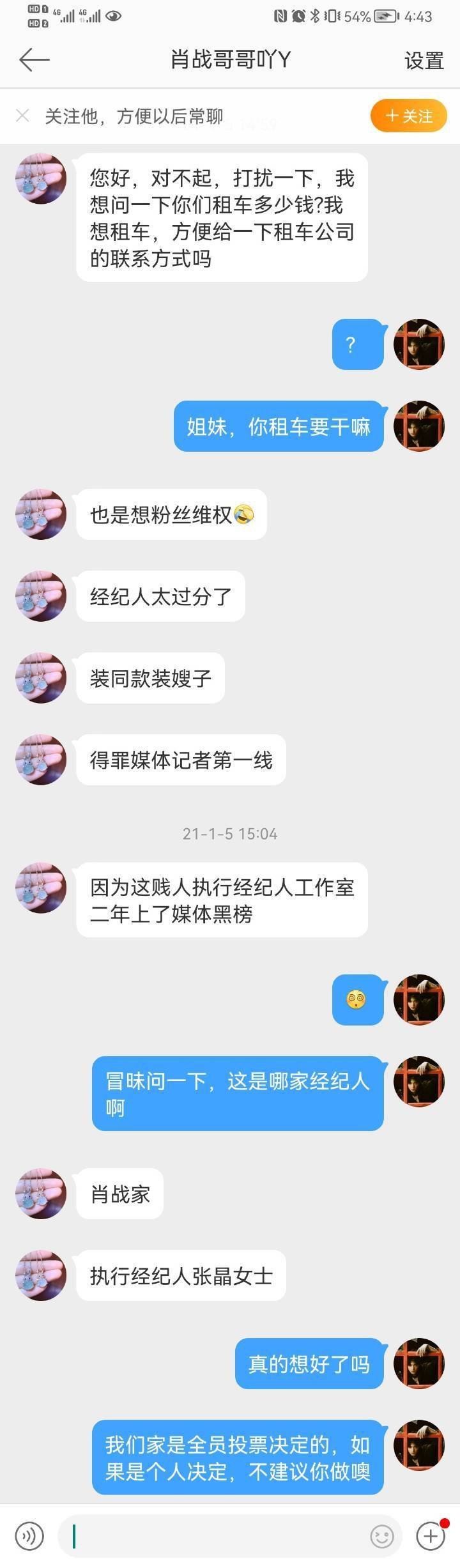 这是不是当初被送进🍊里那个🦐？车居然还是跟杨洋粉丝借的，我不行了，我肚肚好痛