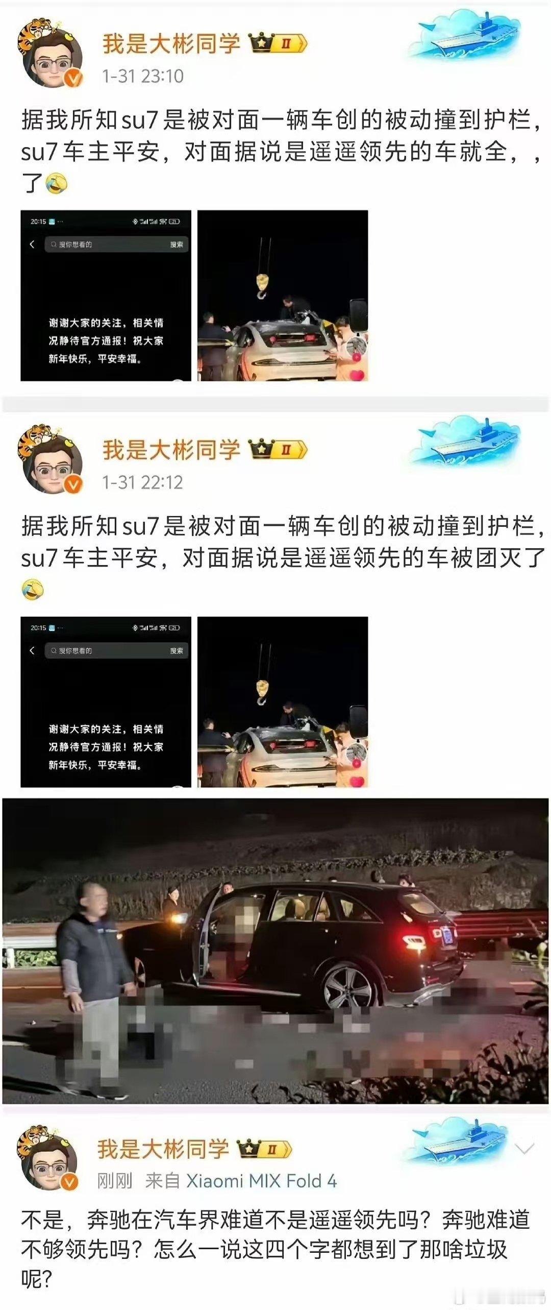 大彬同学他这条为小米汽车洗地，造谣鸿蒙智行汽车，造谣误导了多少人，他这次把自己搭