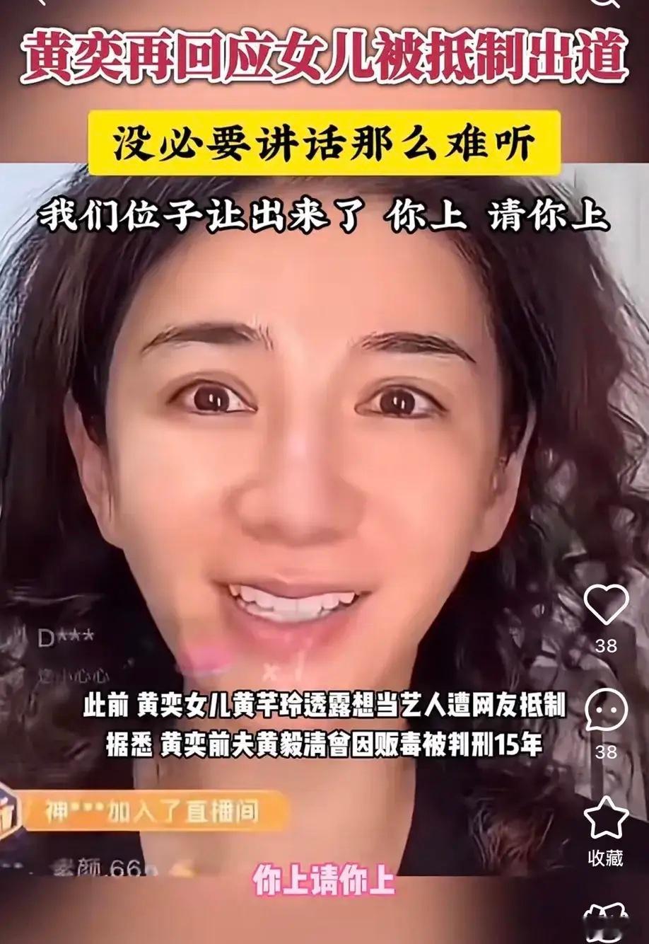 真不能放过黄奕！有一点细思极恐，要不是她前夫被抓了，她还不是心安理得的享受毒资带